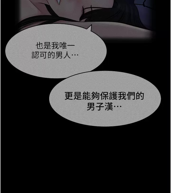 《深入小姨子》漫画 第32话-要不要赌谁先高潮？