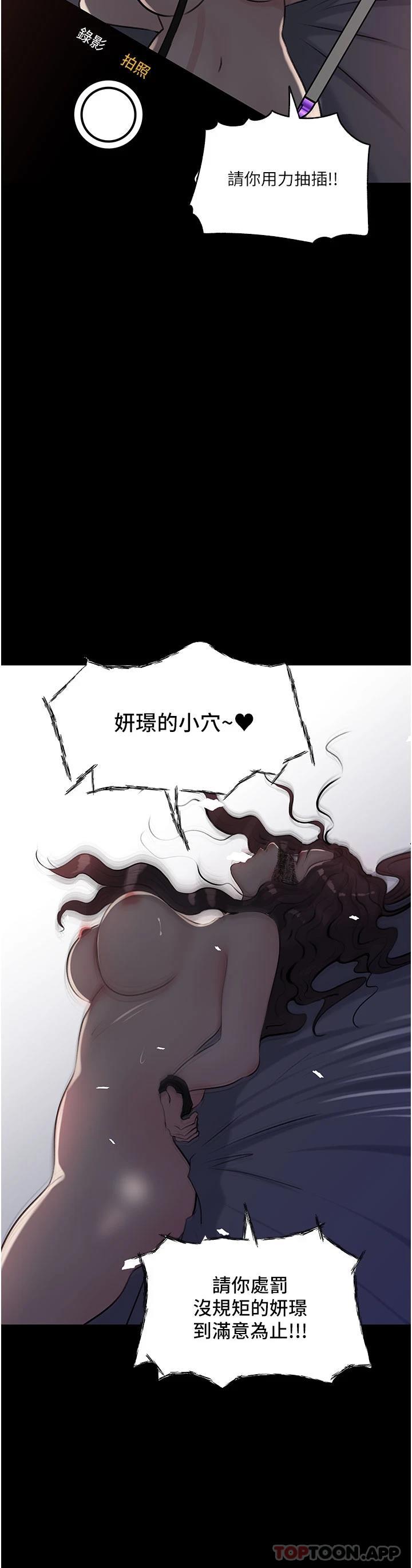 《深入小姨子》漫画 第33话-彻底被调教的妍璟