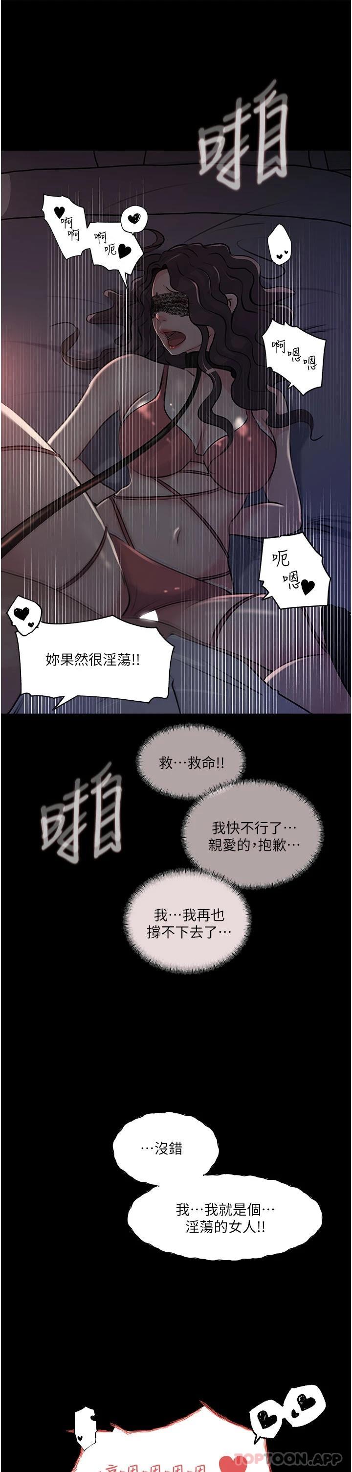 《深入小姨子》漫画 第33话-彻底被调教的妍璟