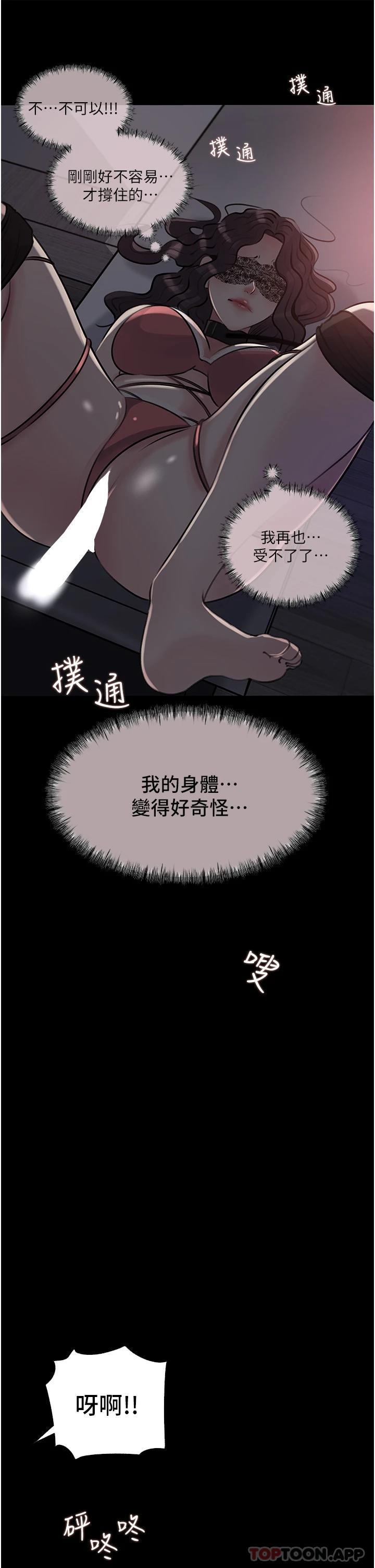 《深入小姨子》漫画 第33话-彻底被调教的妍璟