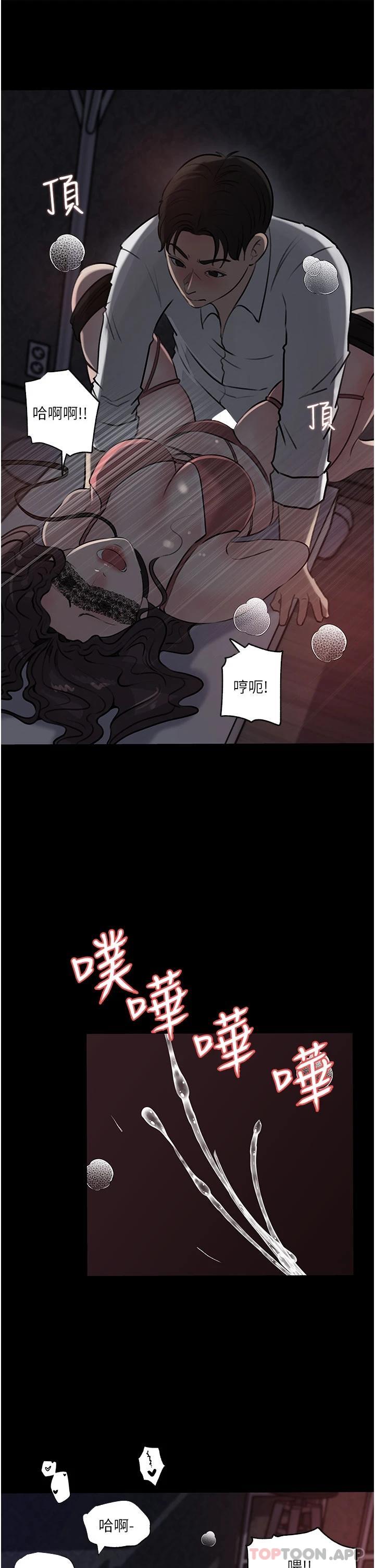 《深入小姨子》漫画 第33话-彻底被调教的妍璟