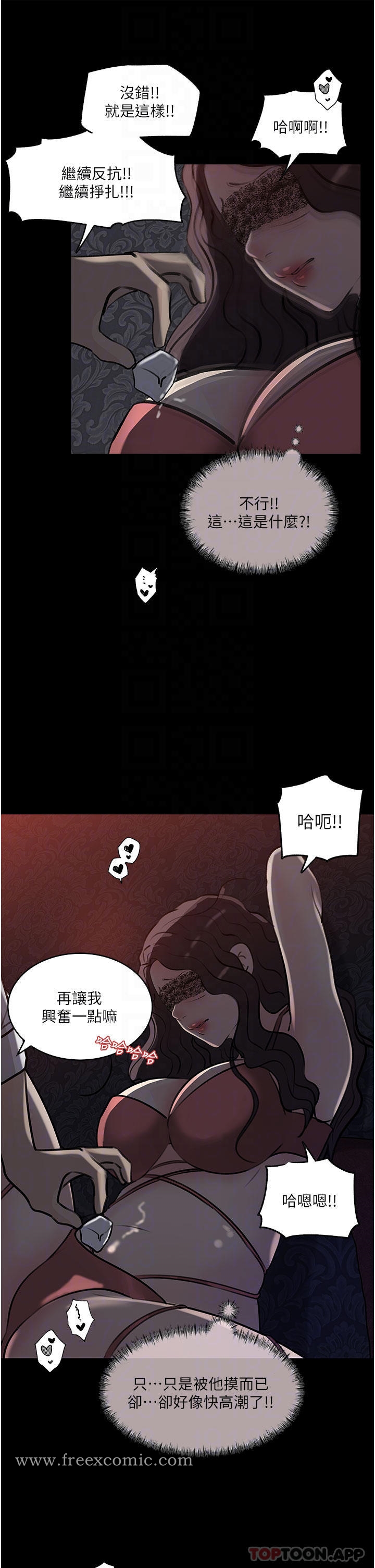 《深入小姨子》漫画 第33话-彻底被调教的妍璟