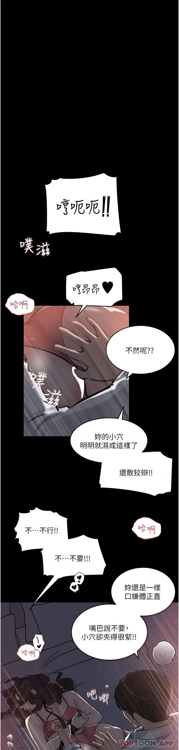 《深入小姨子》漫画 第33话-彻底被调教的妍璟