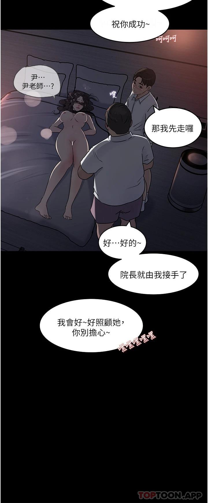 《深入小姨子》漫画 第33话-彻底被调教的妍璟