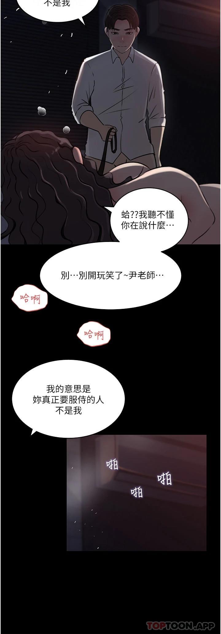 《深入小姨子》漫画 第33话-彻底被调教的妍璟