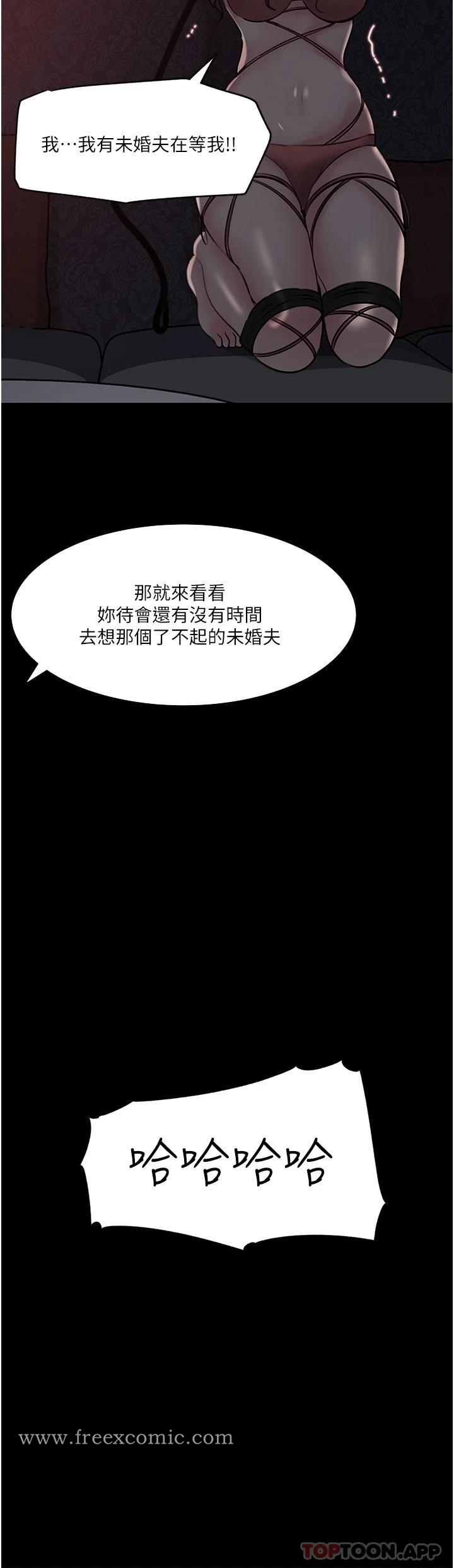 《深入小姨子》漫画 第33话-彻底被调教的妍璟
