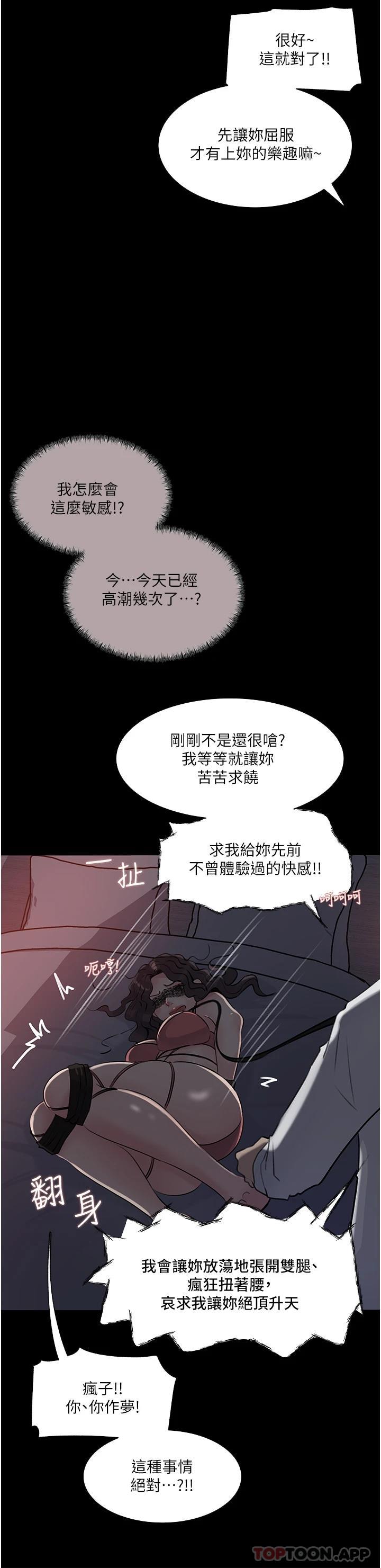 《深入小姨子》漫画 第33话-彻底被调教的妍璟