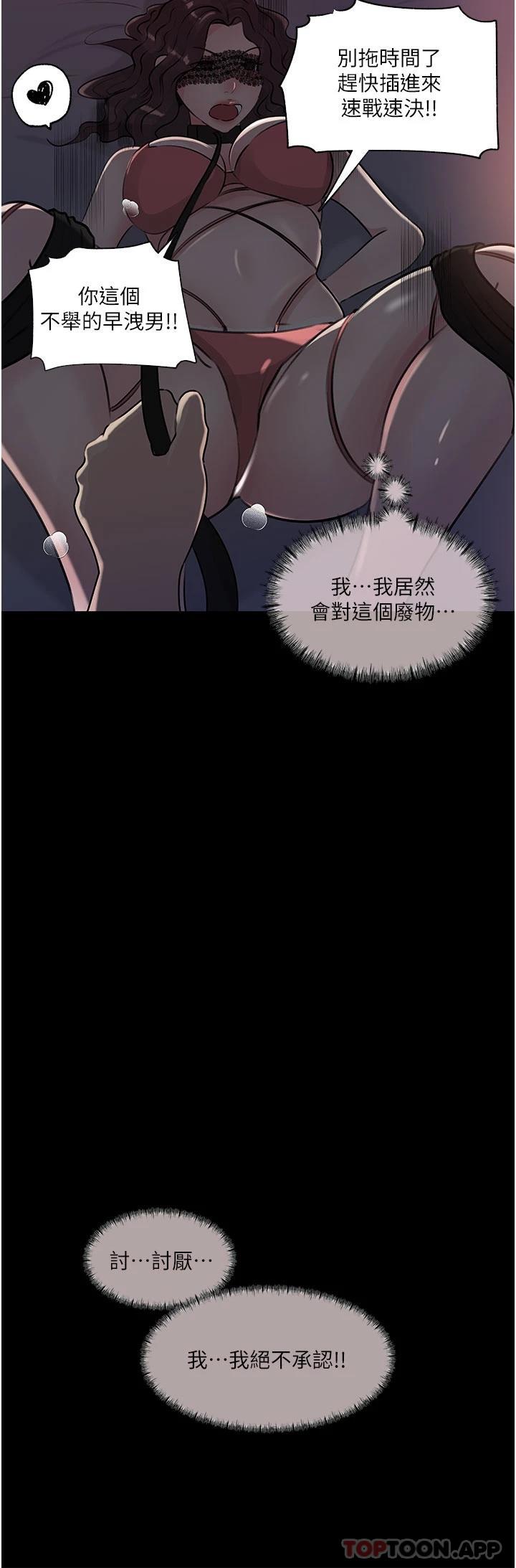 《深入小姨子》漫画 第33话-彻底被调教的妍璟