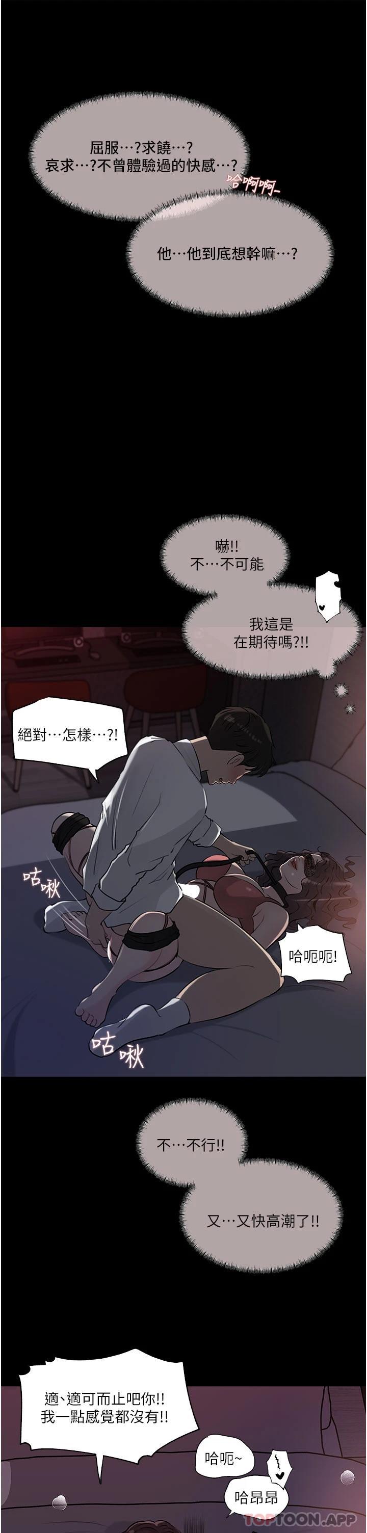 《深入小姨子》漫画 第33话-彻底被调教的妍璟