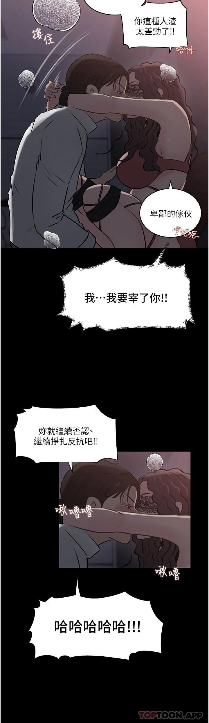《深入小姨子》漫画 第33话-彻底被调教的妍璟