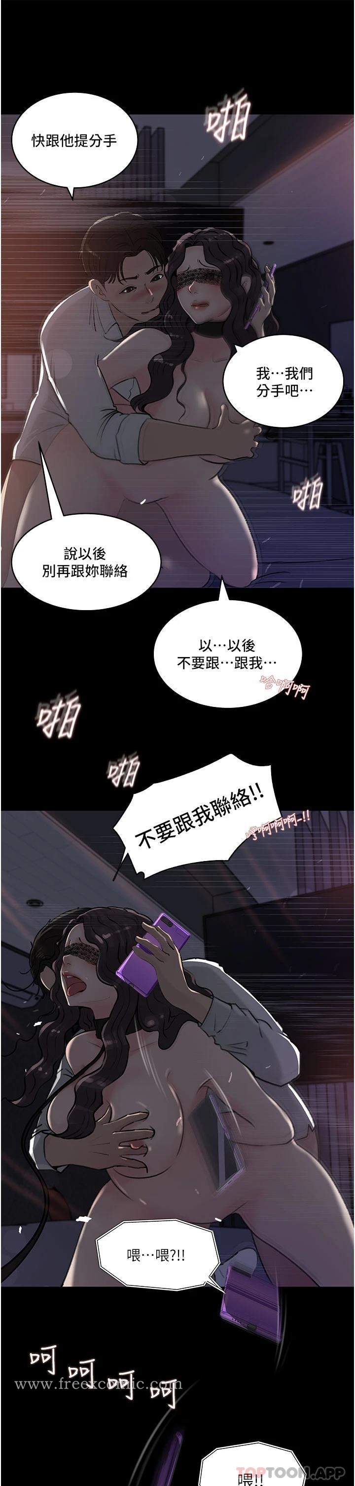 《深入小姨子》漫画 第33话-彻底被调教的妍璟