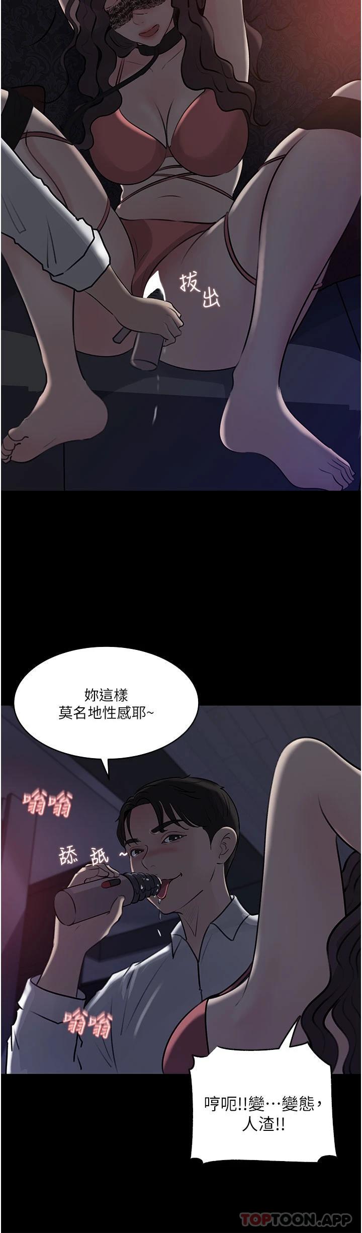 《深入小姨子》漫画 第33话-彻底被调教的妍璟