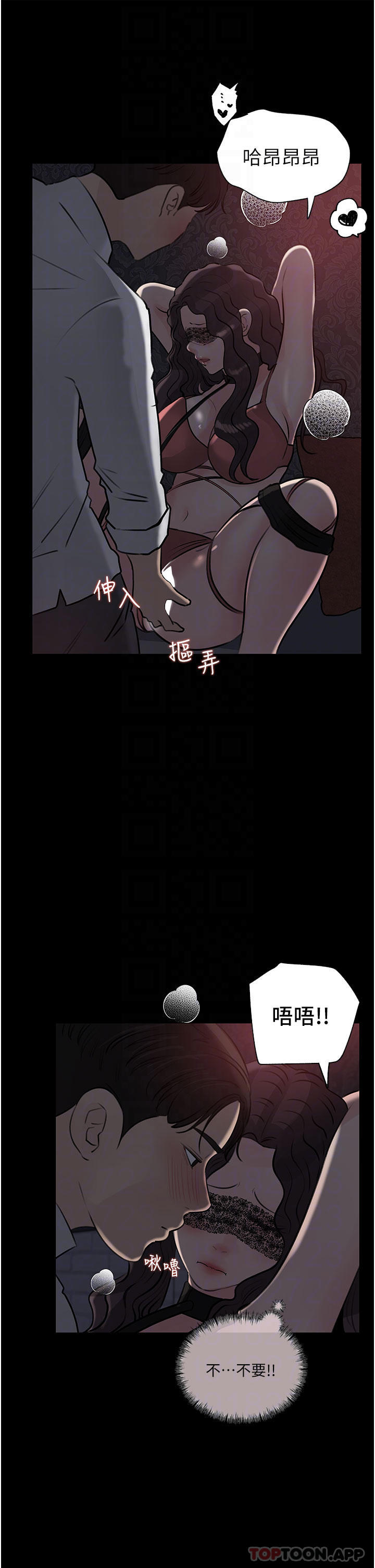 《深入小姨子》漫画 第33话-彻底被调教的妍璟