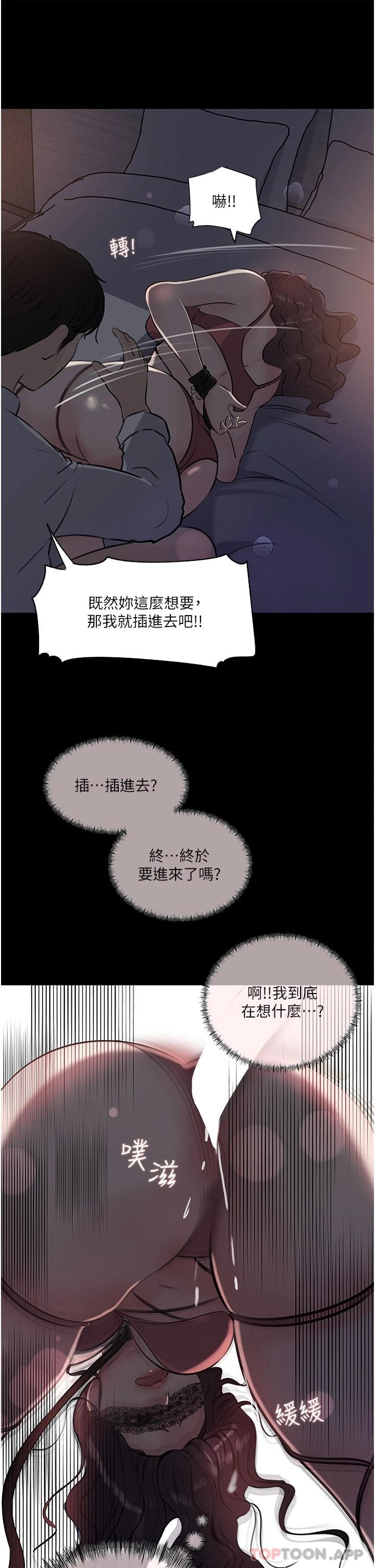 《深入小姨子》漫画 第33话-彻底被调教的妍璟