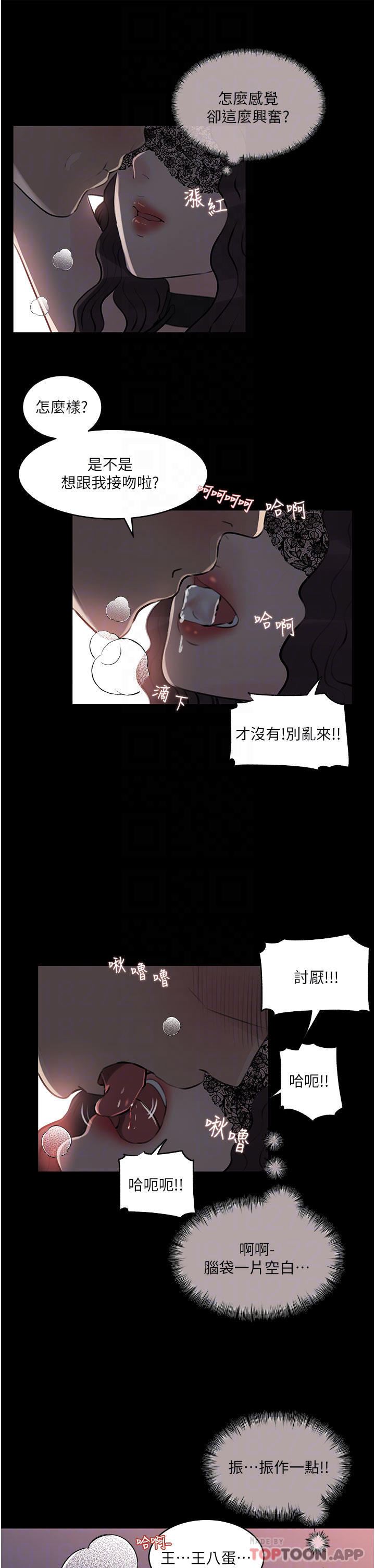 《深入小姨子》漫画 第33话-彻底被调教的妍璟