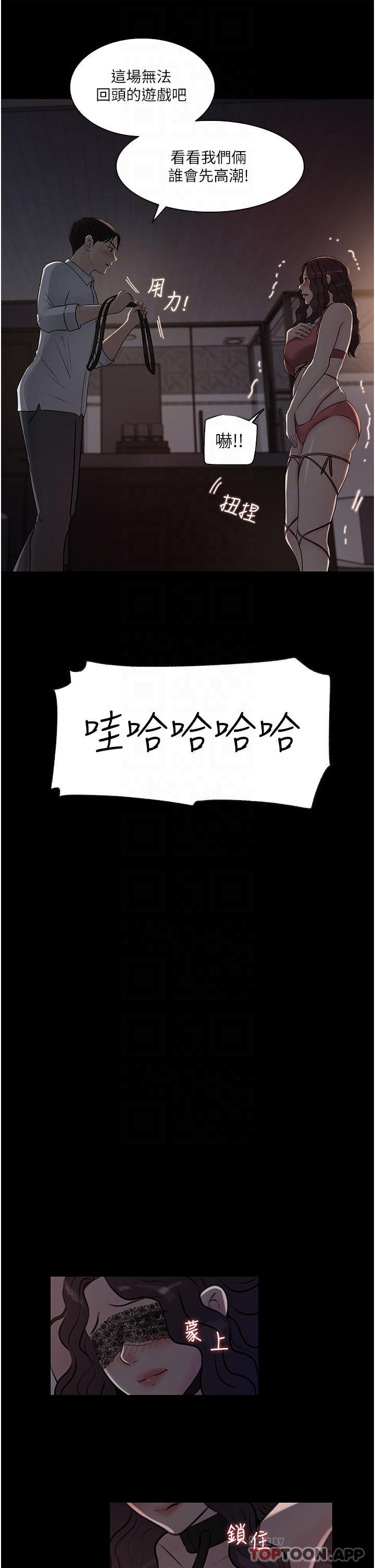 《深入小姨子》漫画 第33话-彻底被调教的妍璟