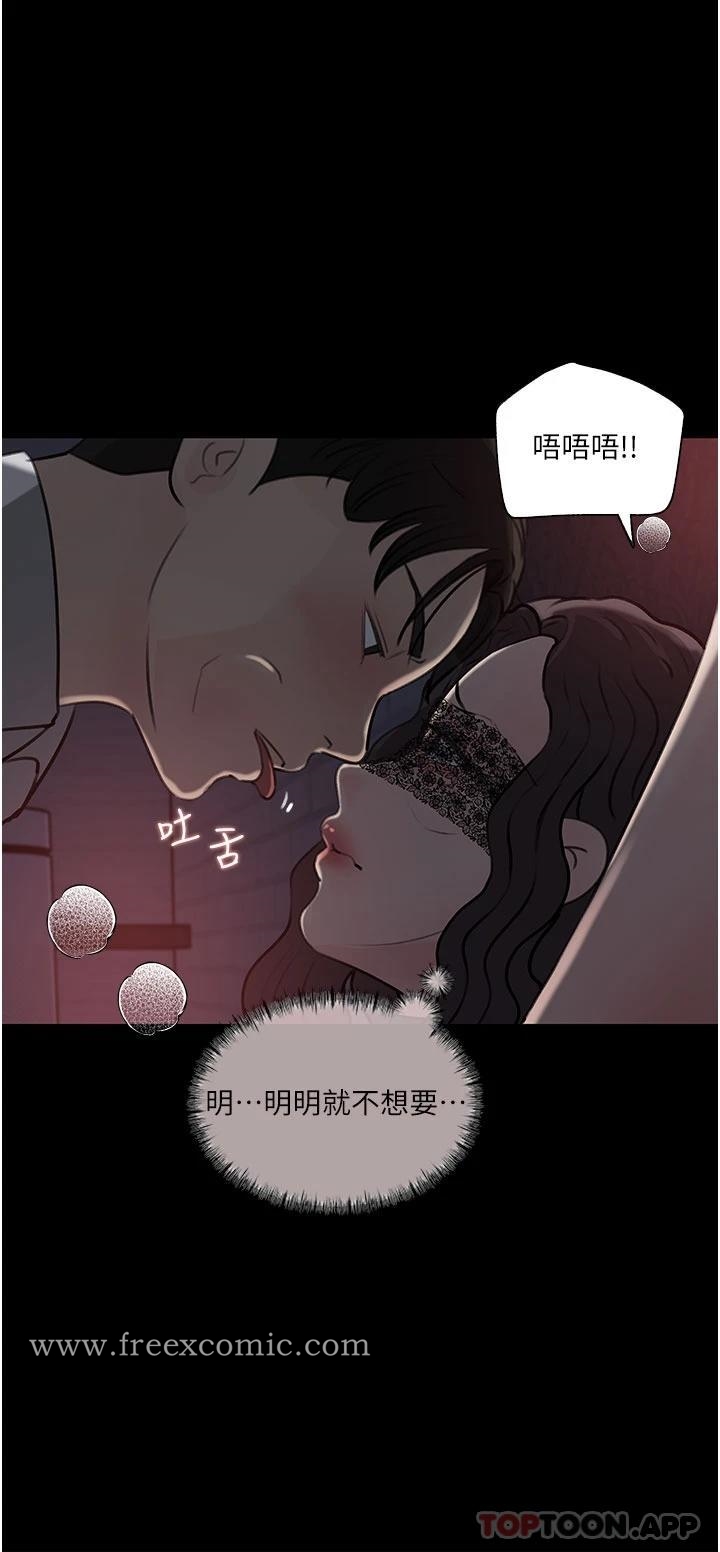 《深入小姨子》漫画 第33话-彻底被调教的妍璟
