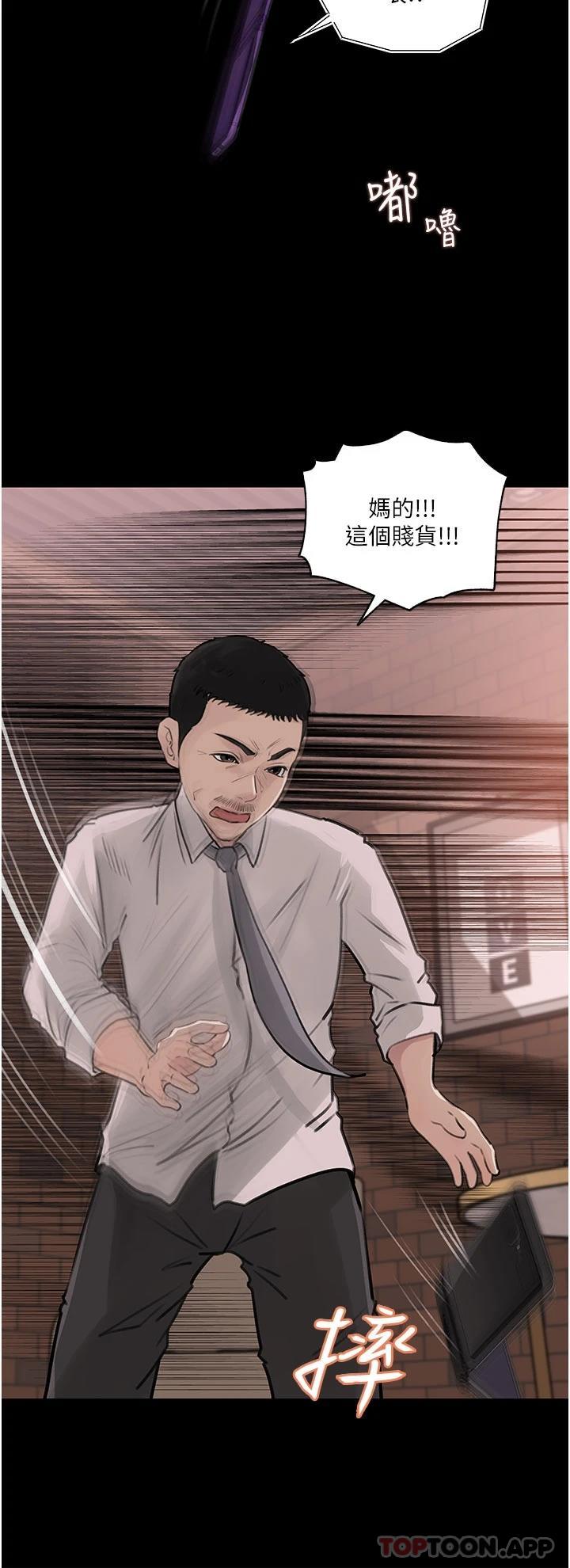 《深入小姨子》漫画 第33话-彻底被调教的妍璟