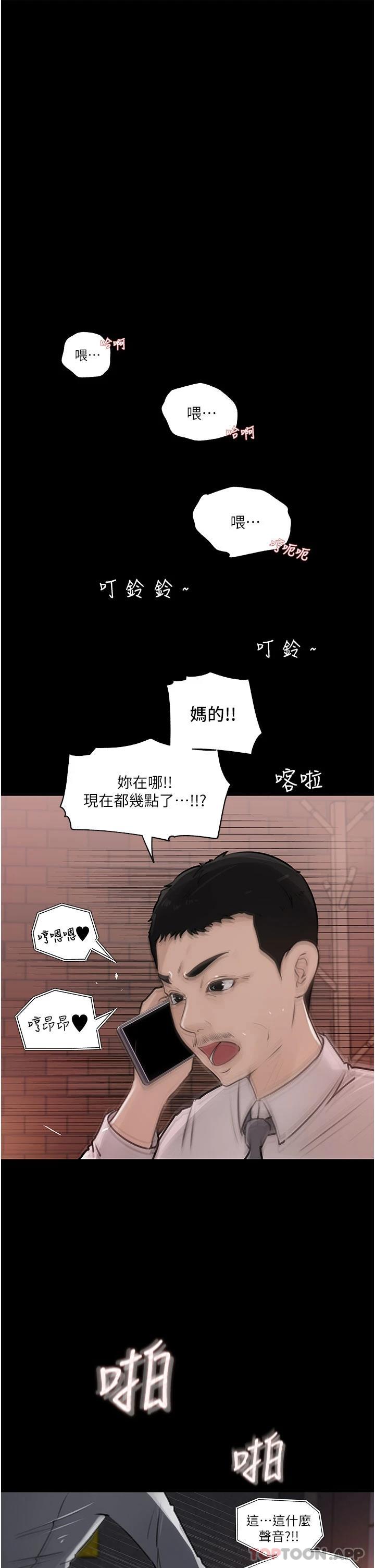 《深入小姨子》漫画 第33话-彻底被调教的妍璟