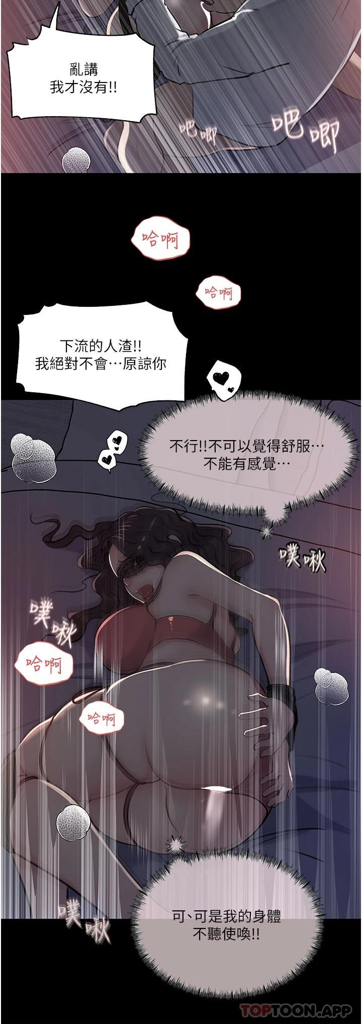 《深入小姨子》漫画 第33话-彻底被调教的妍璟