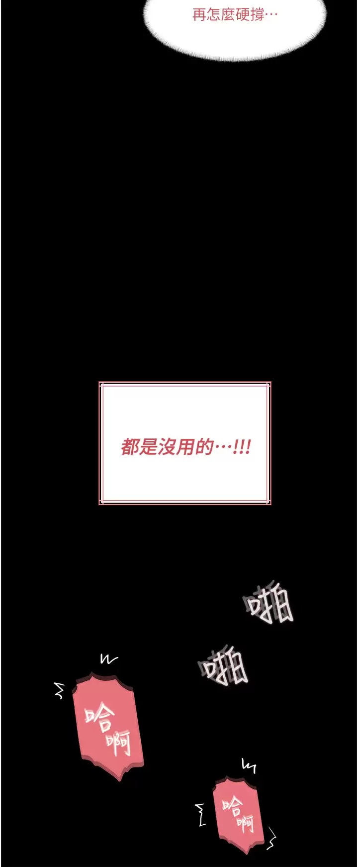 《深入小姨子》漫画 第34话-我们离婚吧