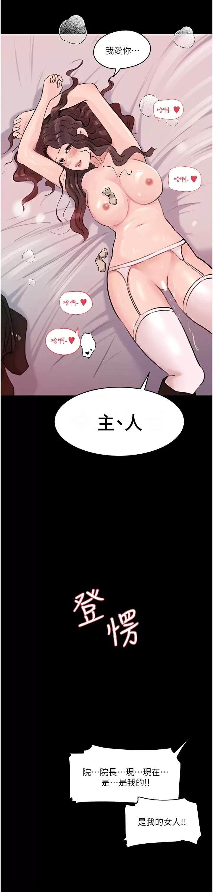 《深入小姨子》漫画 第34话-我们离婚吧