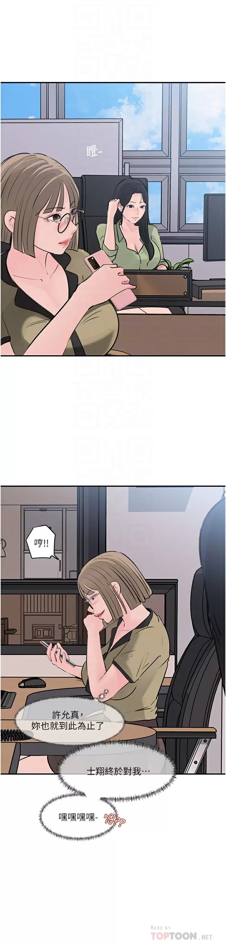 《深入小姨子》漫画 第34话-我们离婚吧