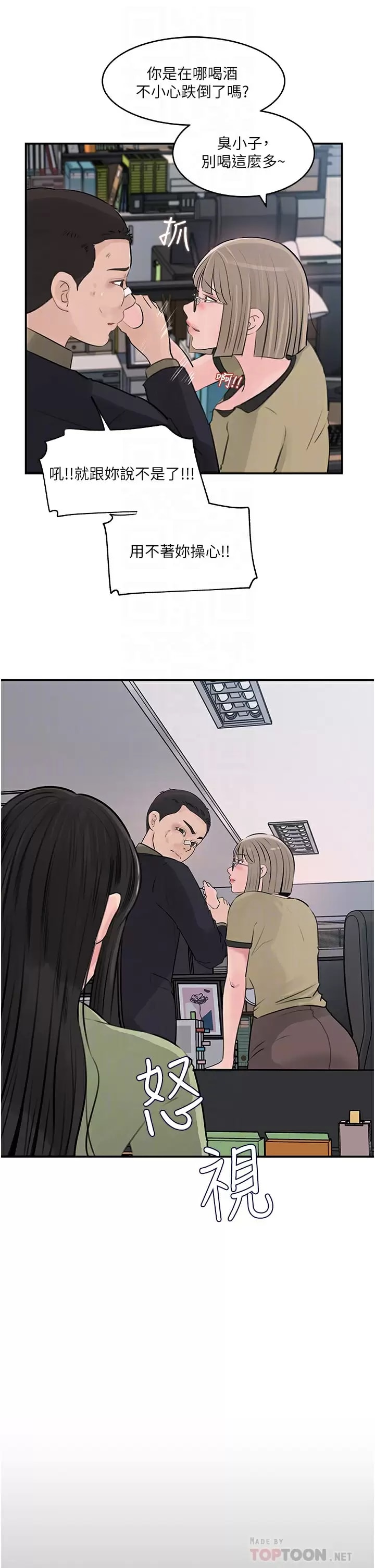 《深入小姨子》漫画 第34话-我们离婚吧