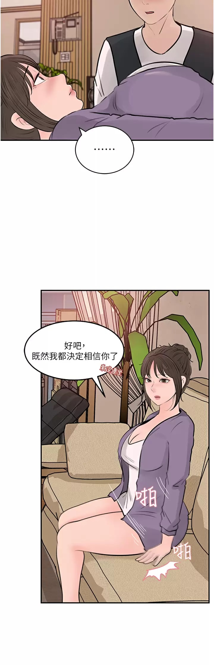 《深入小姨子》漫画 第34话-我们离婚吧