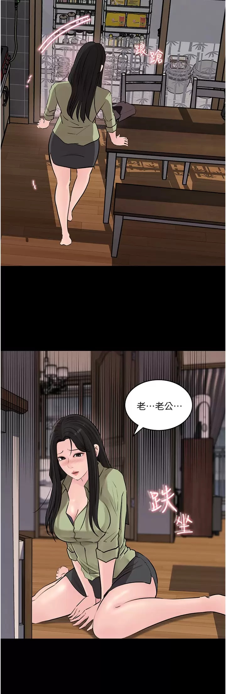 《深入小姨子》漫画 第34话-我们离婚吧