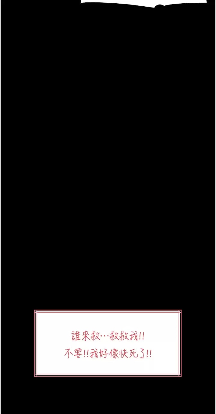 《深入小姨子》漫画 第34话-我们离婚吧