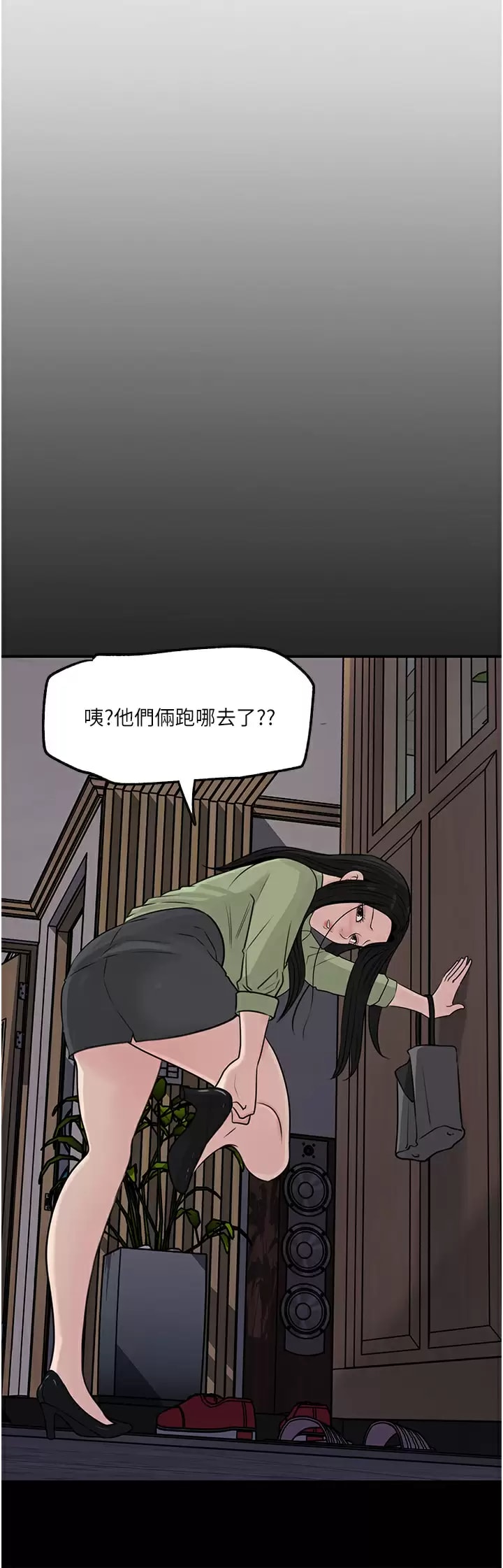 《深入小姨子》漫画 第34话-我们离婚吧