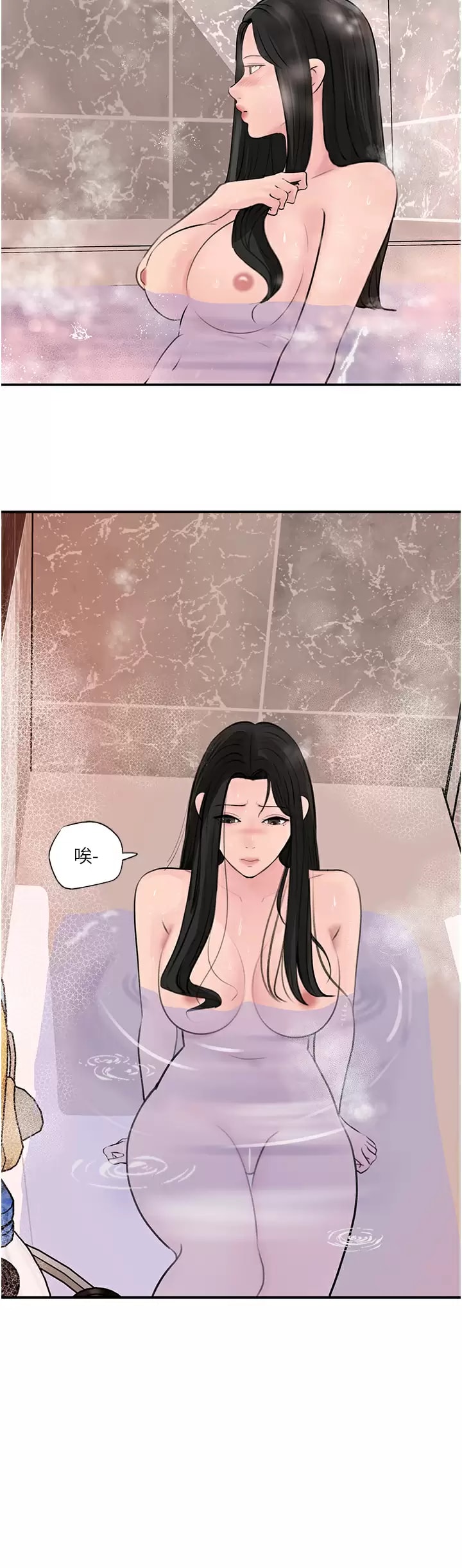 《深入小姨子》漫画 第34话-我们离婚吧