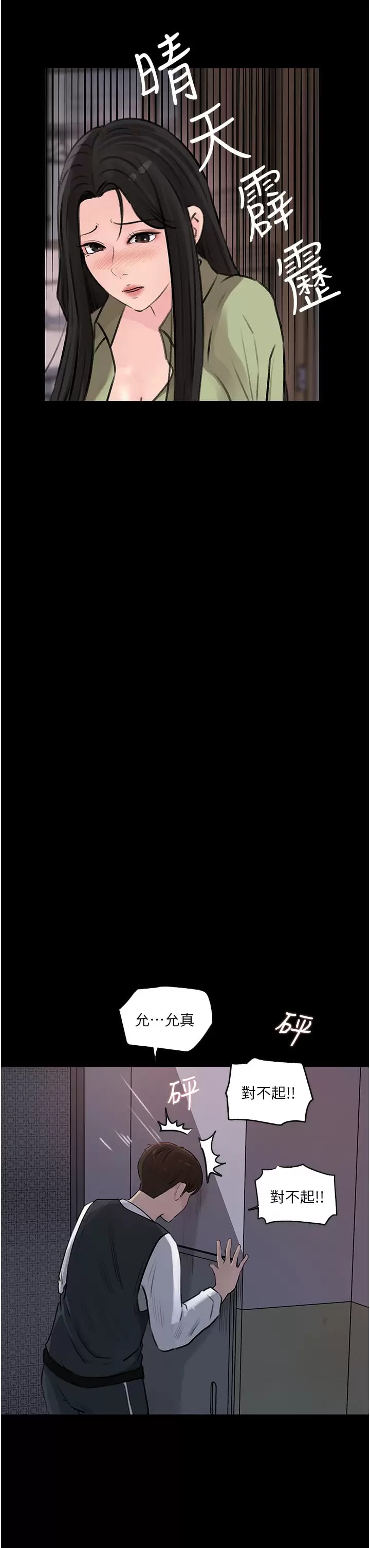 《深入小姨子》漫画 第34话-我们离婚吧