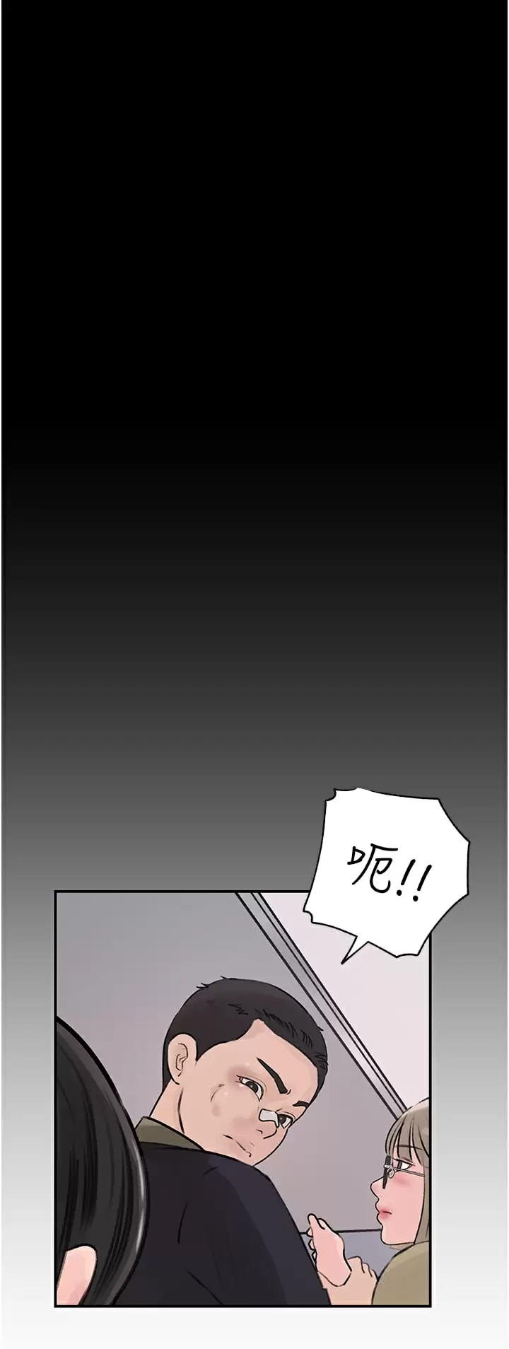 《深入小姨子》漫画 第34话-我们离婚吧