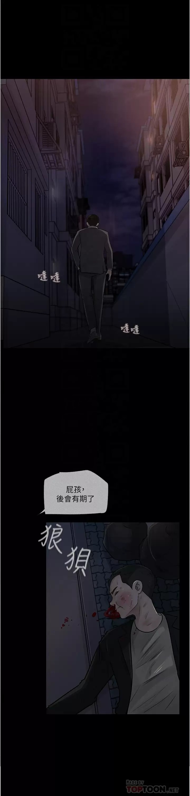 《深入小姨子》漫画 第34话-我们离婚吧