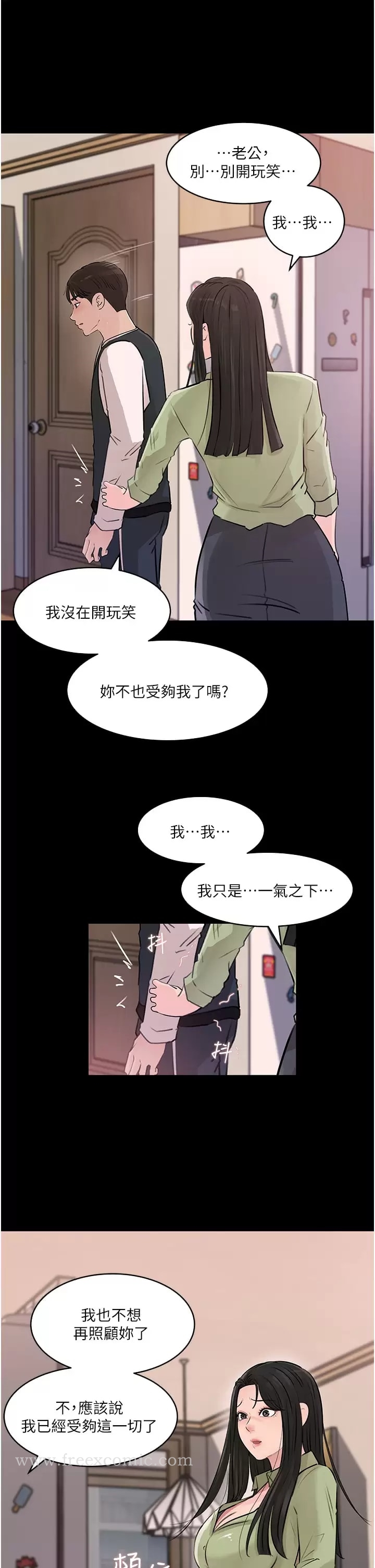 《深入小姨子》漫画 第34话-我们离婚吧