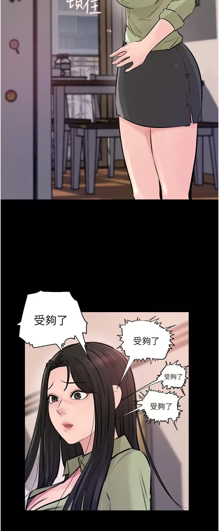 《深入小姨子》漫画 第34话-我们离婚吧