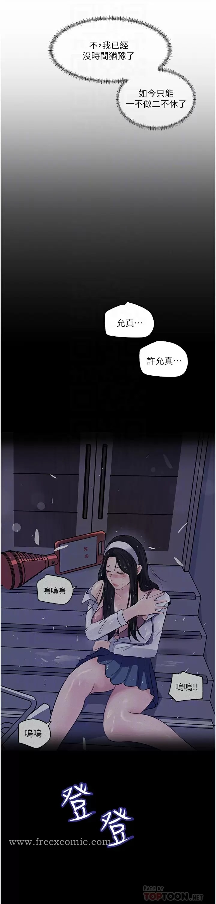 《深入小姨子》漫画 第34话-我们离婚吧