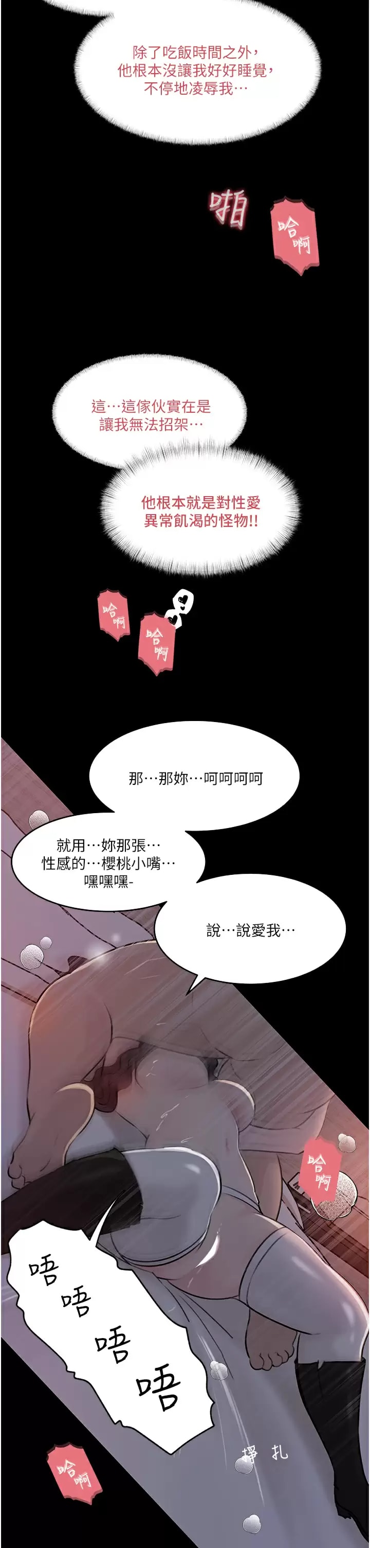 《深入小姨子》漫画 第34话-我们离婚吧