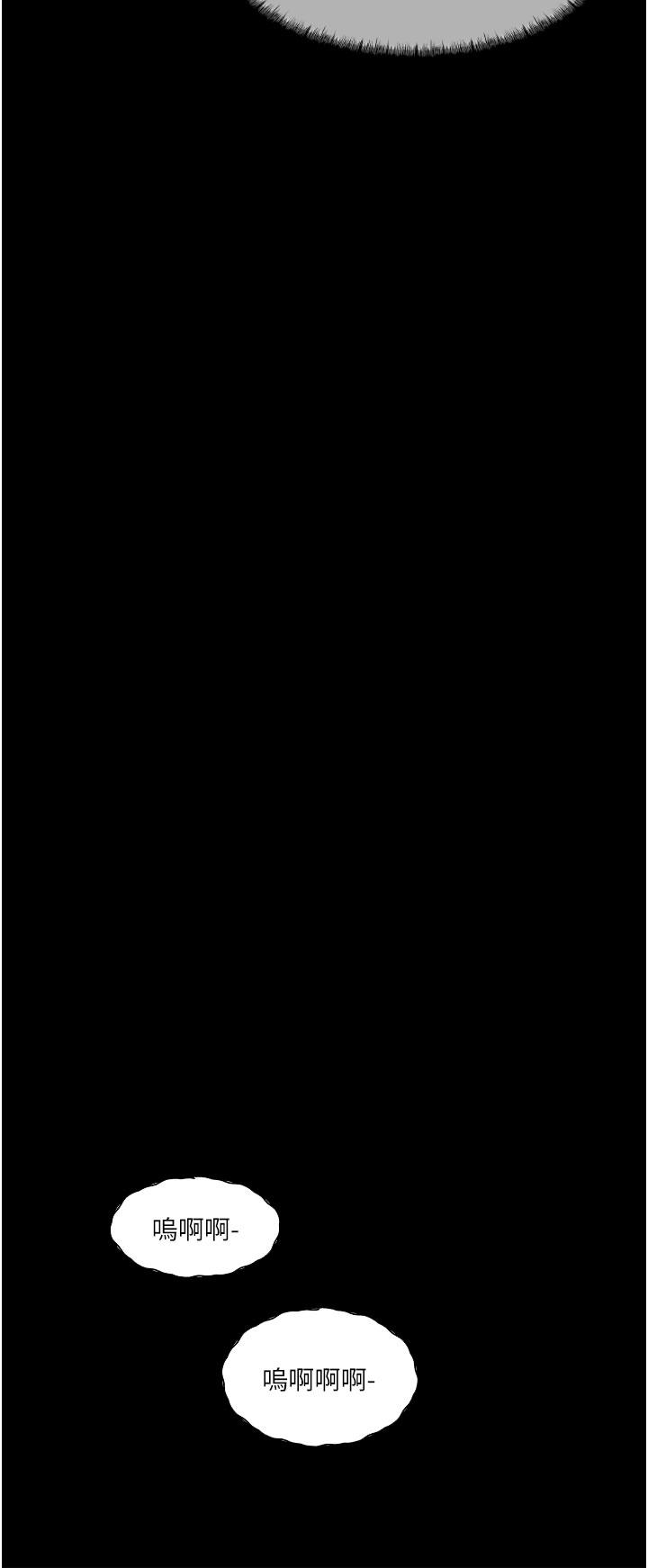 《深入小姨子》漫画 第35話-不要丟下我