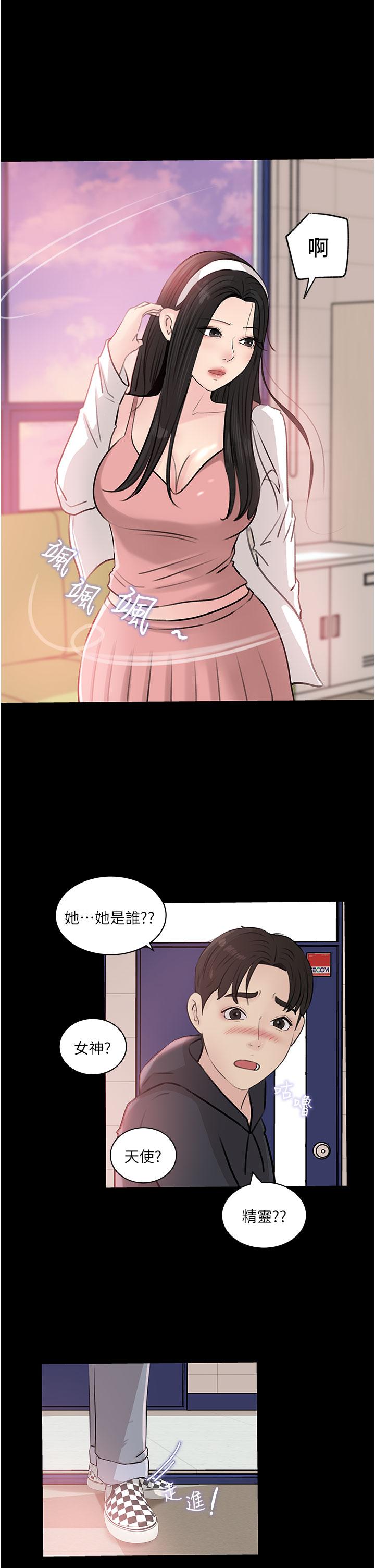 《深入小姨子》漫画 第35話-不要丟下我