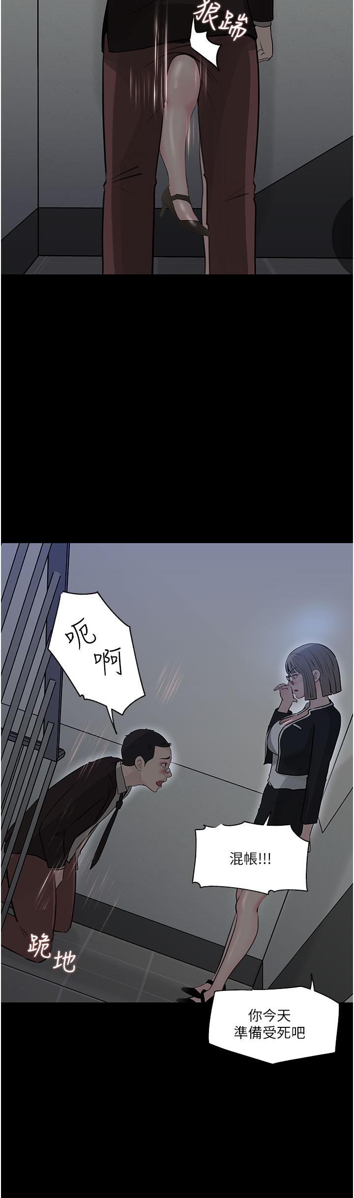 《深入小姨子》漫画 第36話-樓梯間的纏綿