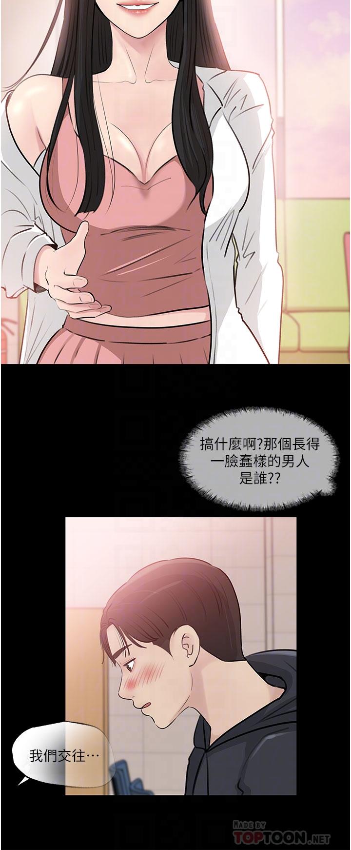 《深入小姨子》漫画 第36話-樓梯間的纏綿