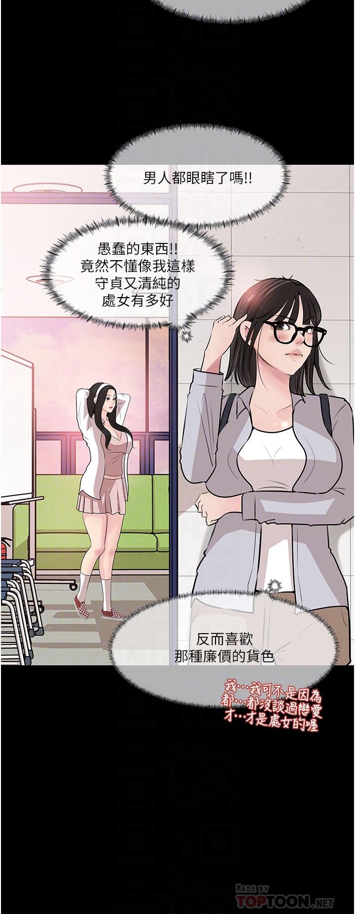 《深入小姨子》漫画 第36話-樓梯間的纏綿