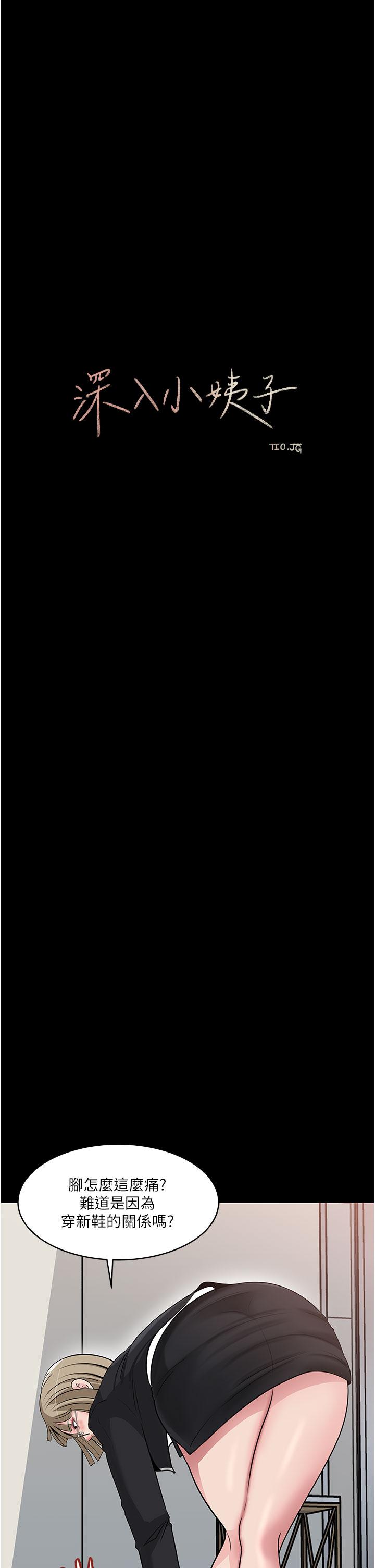 《深入小姨子》漫画 第36話-樓梯間的纏綿
