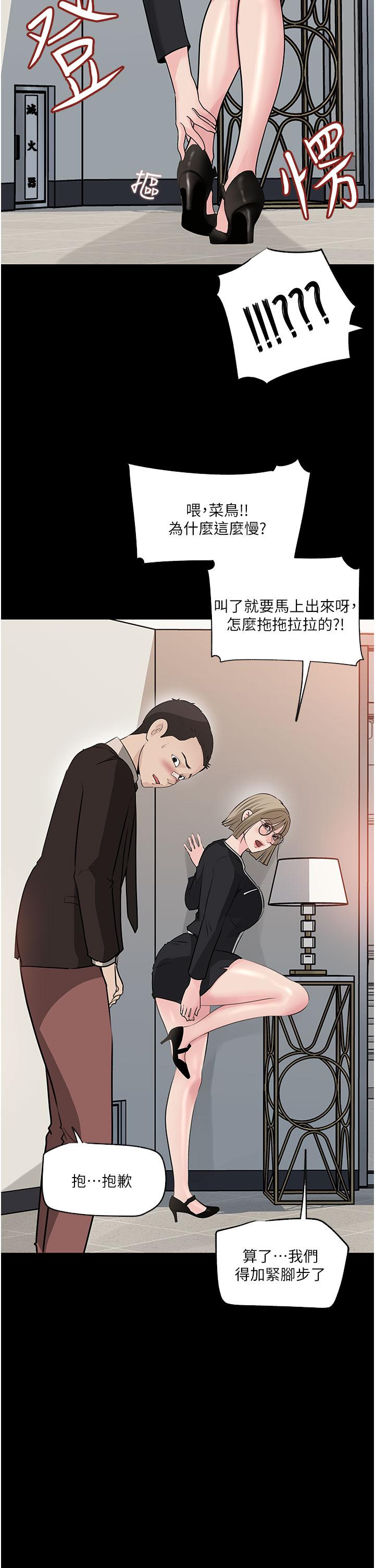 《深入小姨子》漫画 第36話-樓梯間的纏綿