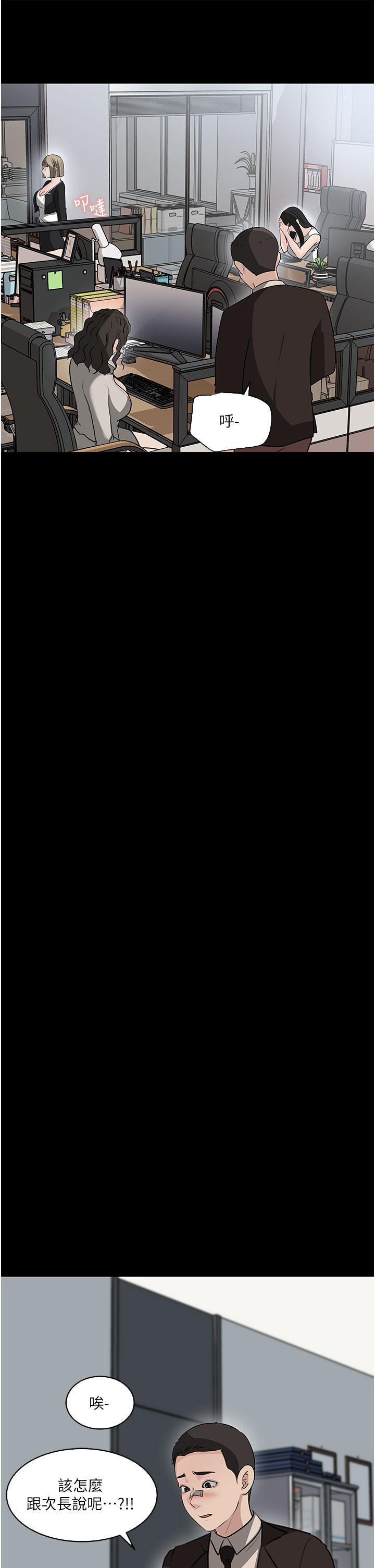 《深入小姨子》漫画 第36話-樓梯間的纏綿