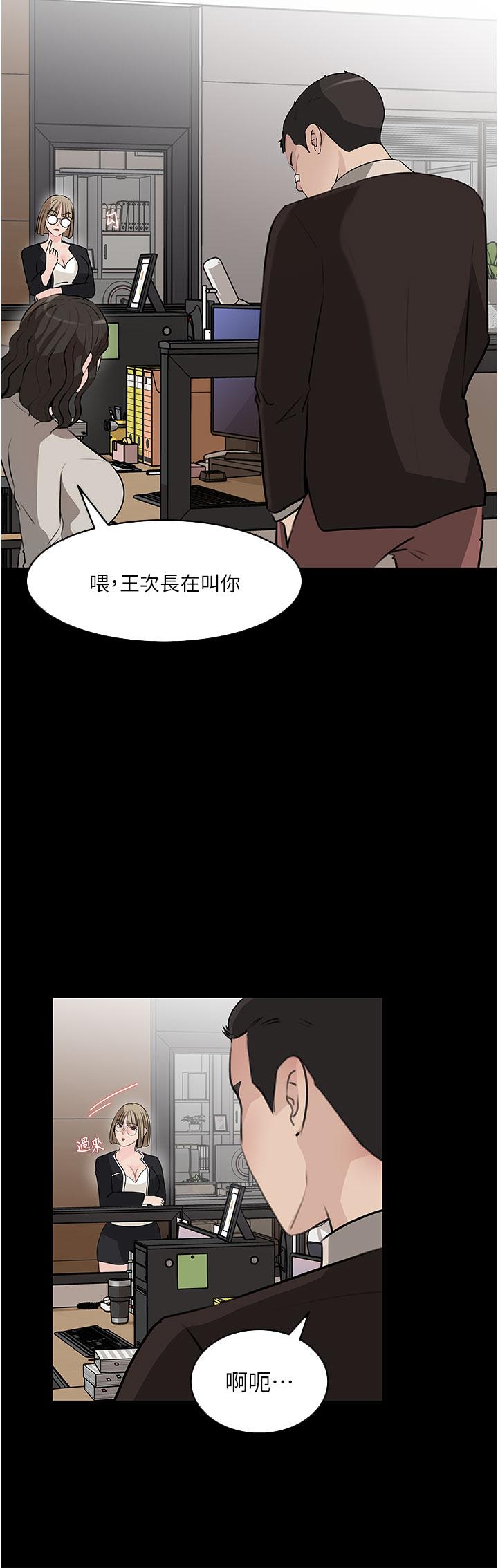 《深入小姨子》漫画 第36話-樓梯間的纏綿