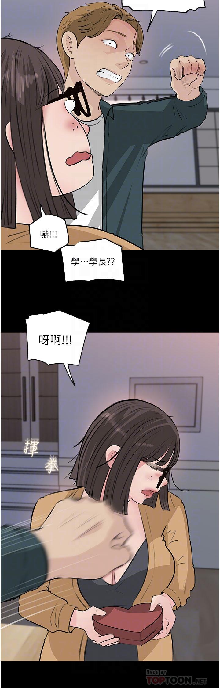 《深入小姨子》漫画 第36話-樓梯間的纏綿